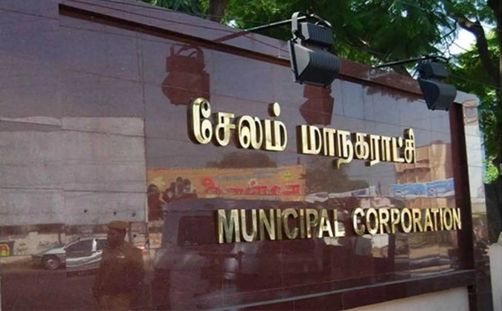 salem corporation municipality commissioner transfer tn govt order